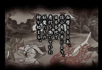 Pandora Max Series Vol.6 - Oni Zero - Fukkatsu Screenshot 1